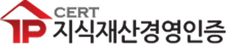 지식재산경영인증