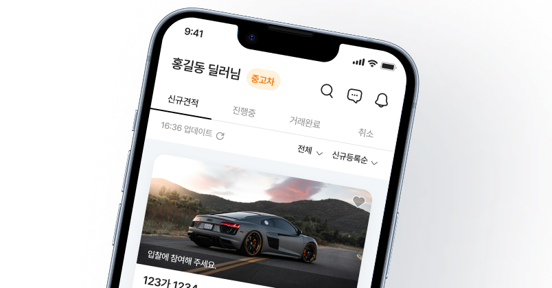 중고차_플랫폼
